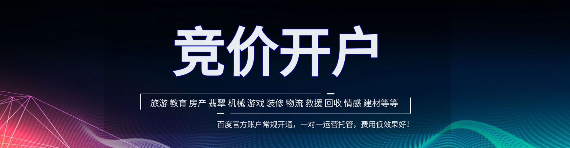 永泰竞价开户